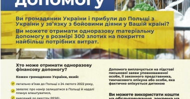 Отримайте одноразову грошову допомогу.jpg